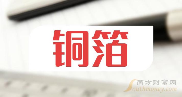a股:铜箔相关上市公司龙头,有六只(2023/12/22) -